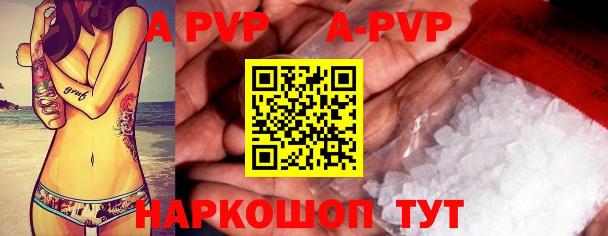 Alfa_PVP крисы CK Кубинка