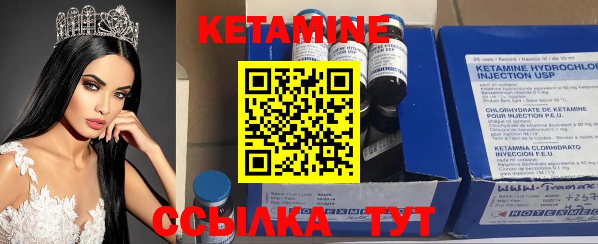 Кубинка  Кетамин ketamine  Вход с VPN 
