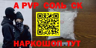 молекула духа Кандалакша
