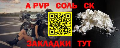 молекула духа Кандалакша