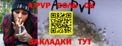 молекула духа Кандалакша