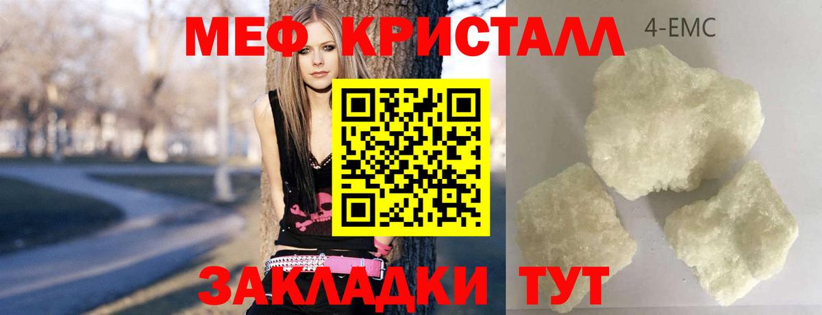 Мефедрон  Кубинка