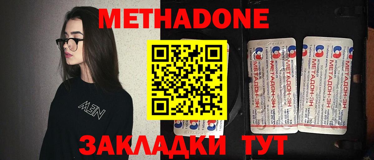 МЕТАДОН белоснежный Кубинка