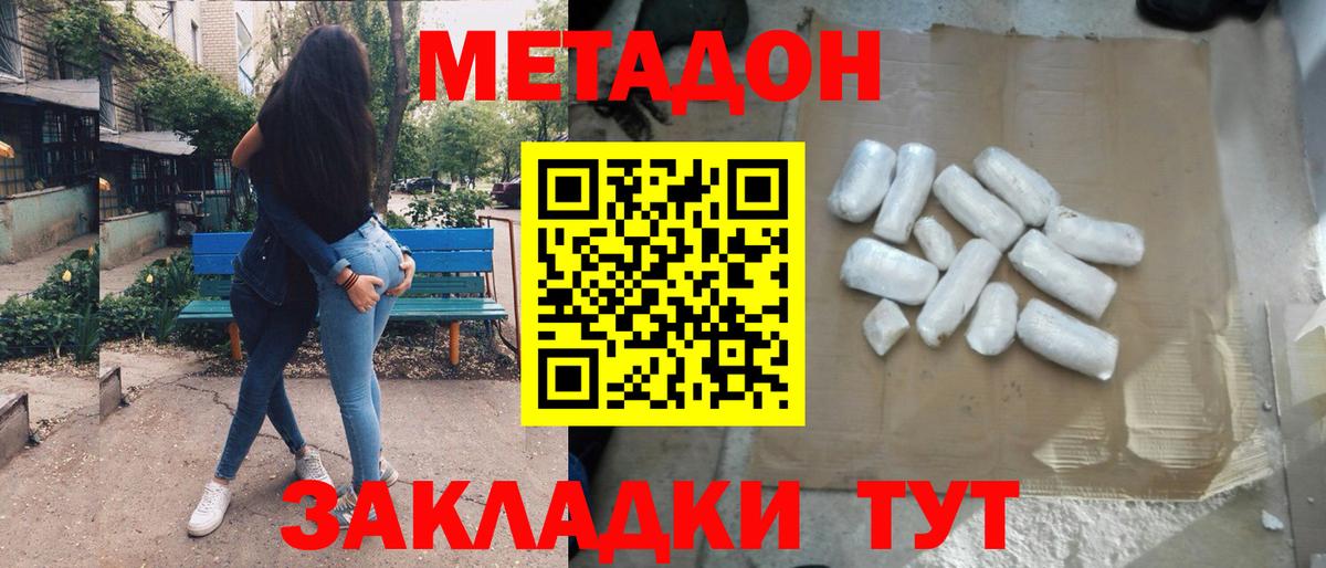 Кубинка  Метадон белоснежный  Вход с VPN 