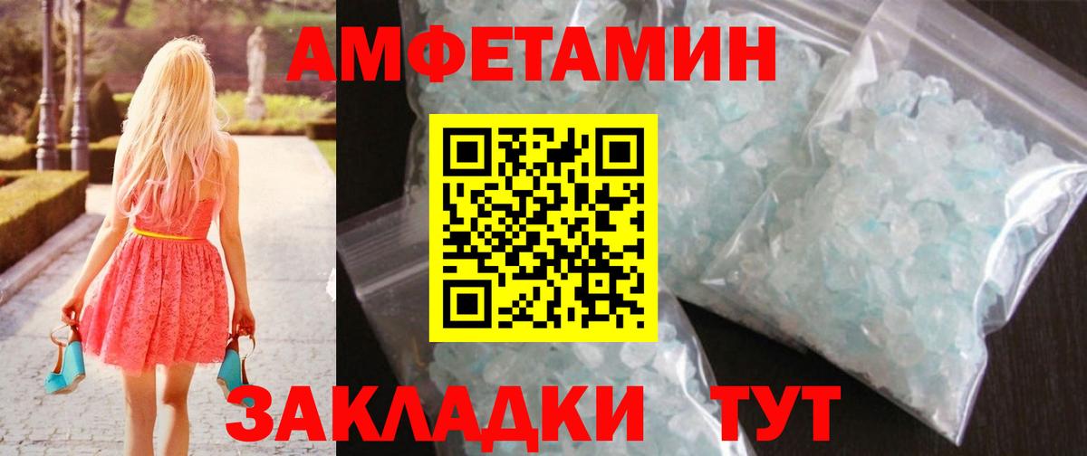 Первитин кристалл Кубинка
