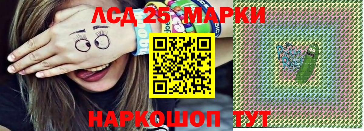 Марки 25I-NBOMe 1,8мг  Вход с VPN  где купить наркоту  Кубинка 