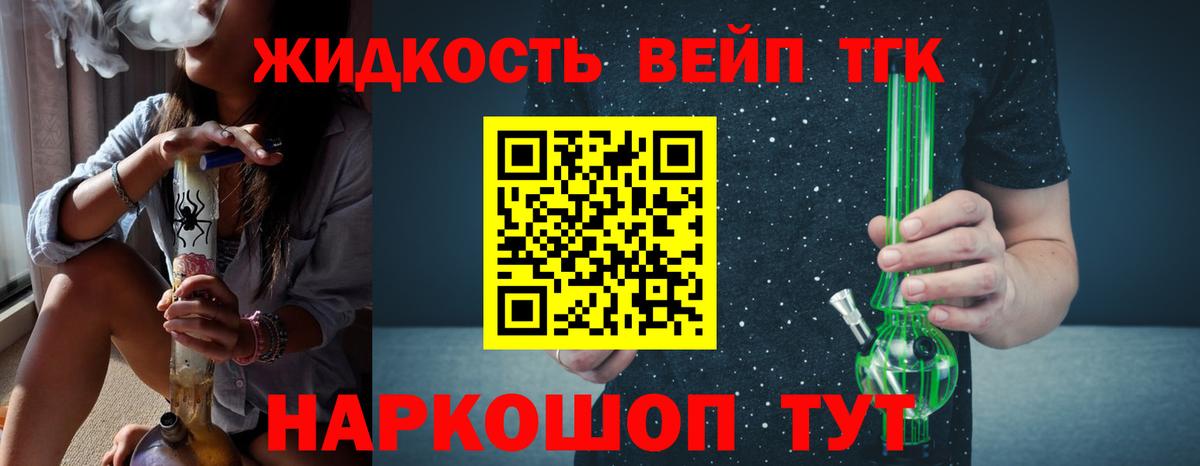 Дистиллят ТГК THC oil Кубинка
